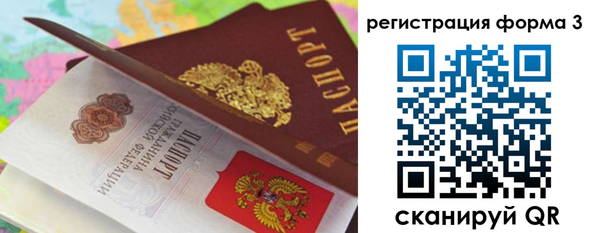 прописка ребенка в Югорске