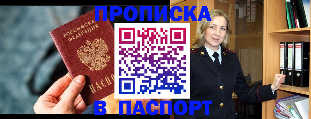 пропишу в квартире в Югорске